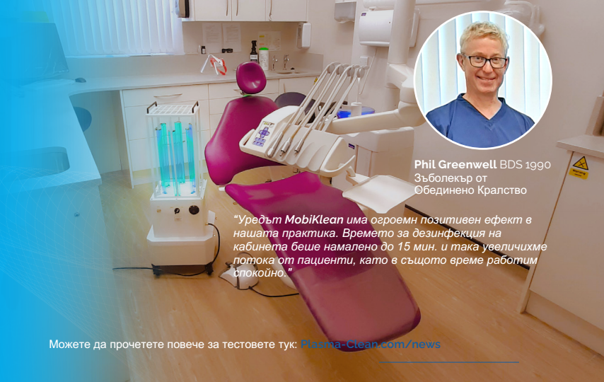 MobiKlean UVGI Infection Control MobiKlean UVGI Infection Control
